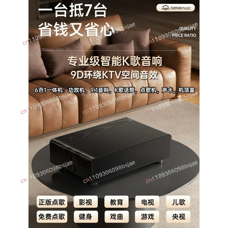 Home KTV audio integrated micr - Smart Home Tv recension och pris